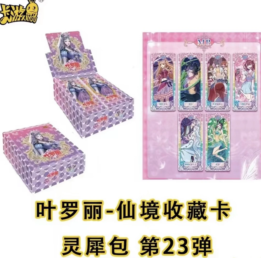 (盲盒拆盒) （平拆11）叶罗丽（卡游）灵犀系列盲盒