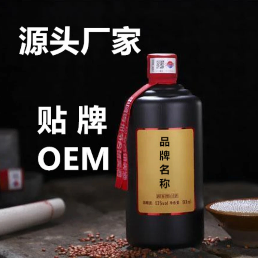 天福年【OEM贴牌】品牌代产联系-茅台镇酱香白酒53%Vol500ml