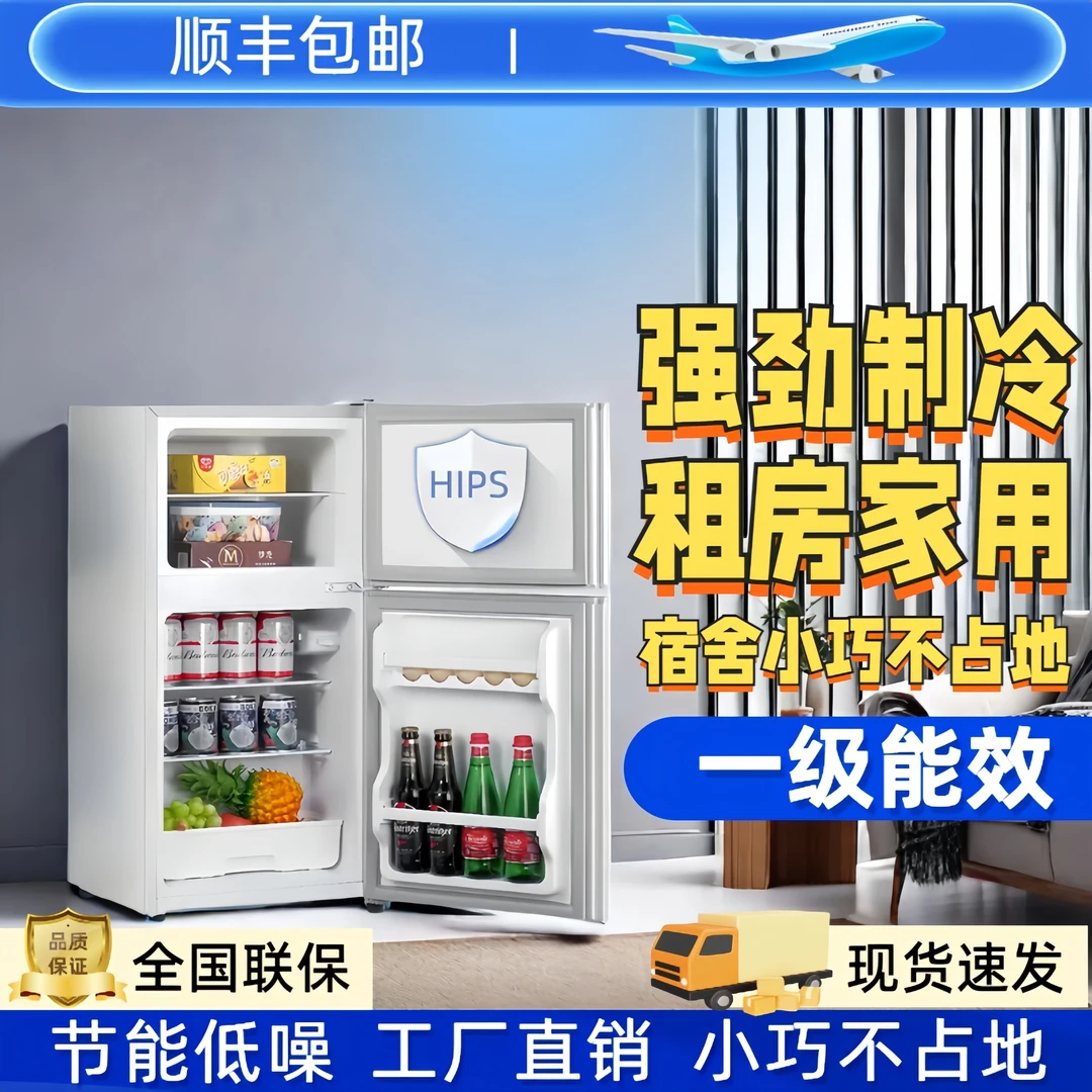 （瑕疵）一级能效1-5人冰箱家用宿舍出租房办公室抽屉式小型迷你