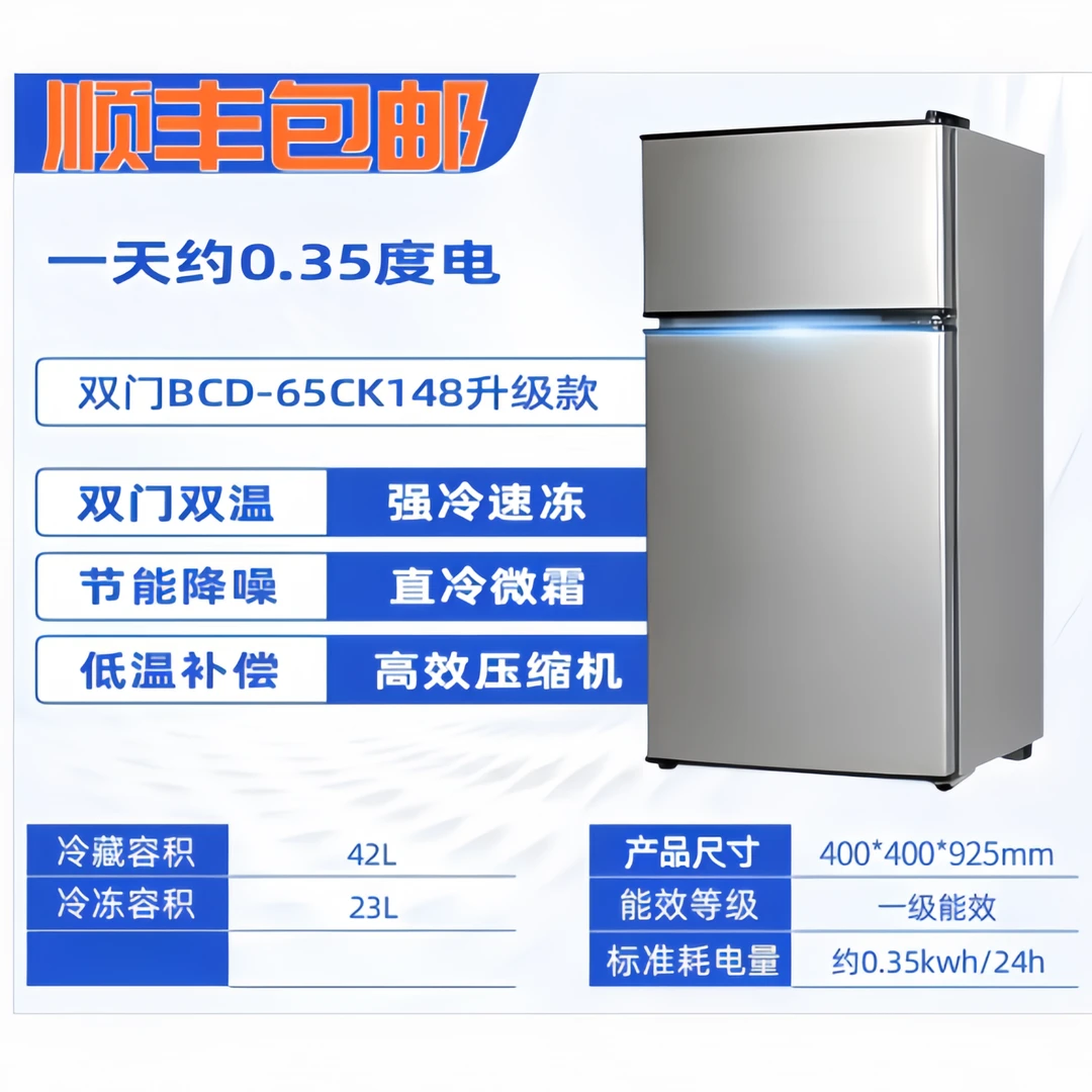 （瑕疵）高90一级能效1-2人冰箱家用宿舍出租房办公室冷藏冷冻