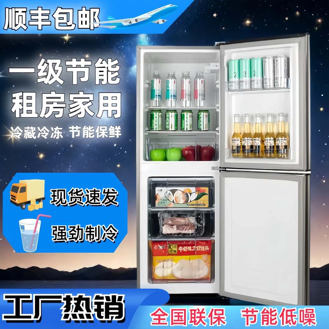 （瑕疵）高130一级能效3-4人冰箱家用宿舍出租房办公室下冷冻抽屉