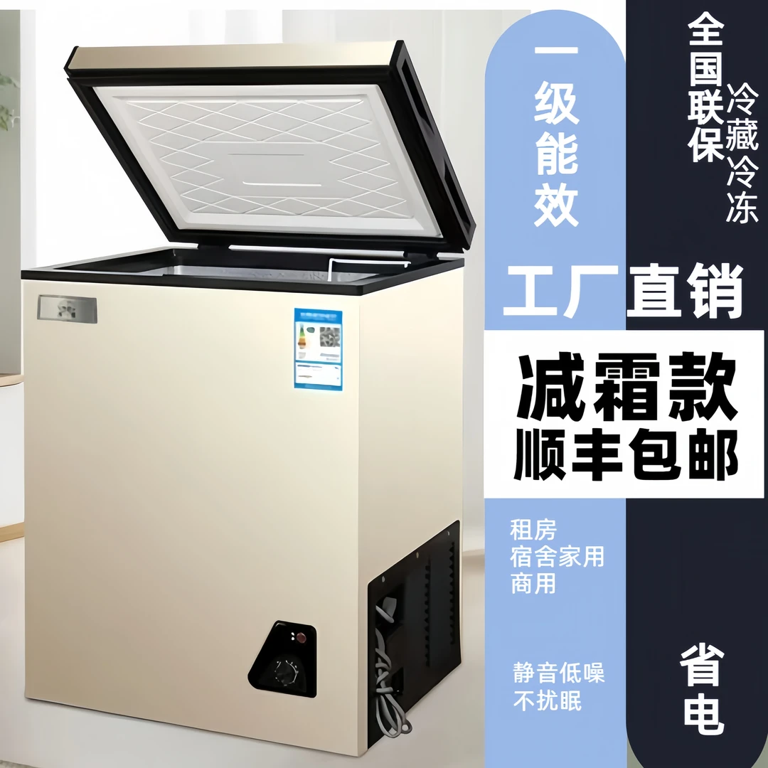 【139】瑕疵强冷小型冷柜家用一级节能冷冻保鲜两用商用大容量冰柜