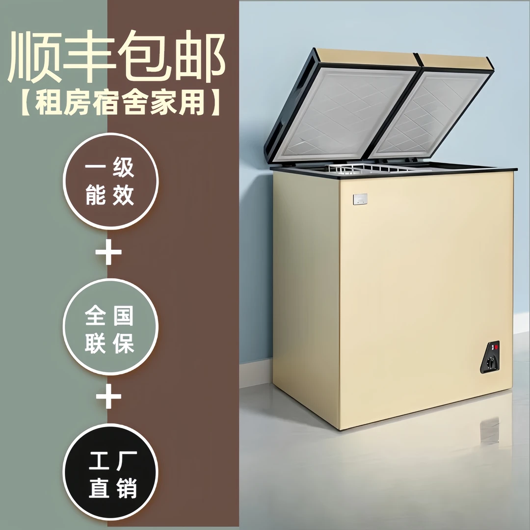 【双温168】瑕疵强冷小型冷柜家用一级冷冻保鲜两用商用大容量冰柜