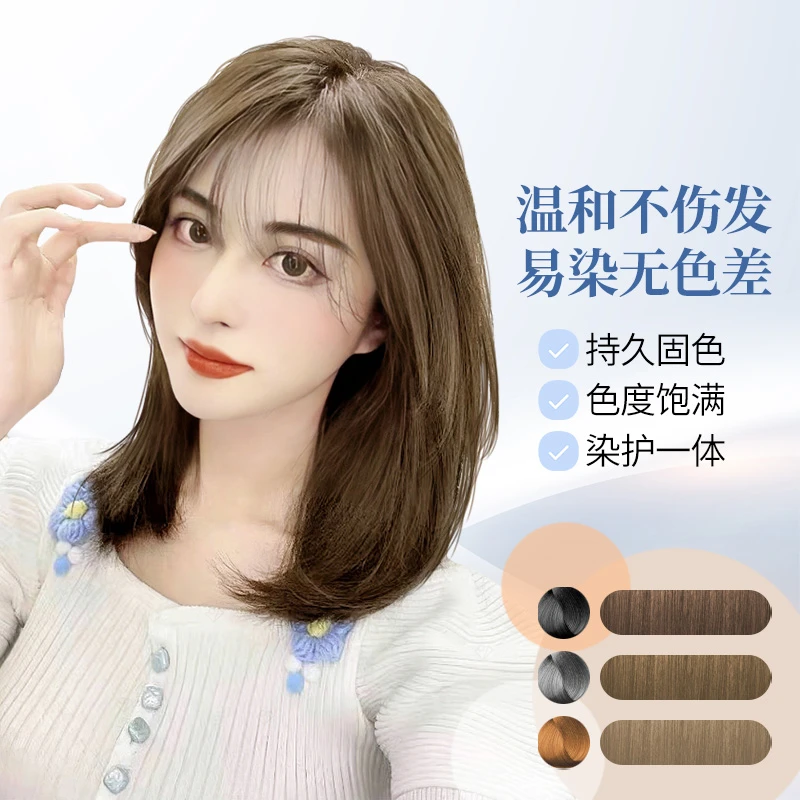 JM欧珀姬尼温和染护蛋白久护发染发遮盖白发护理精华深层修护