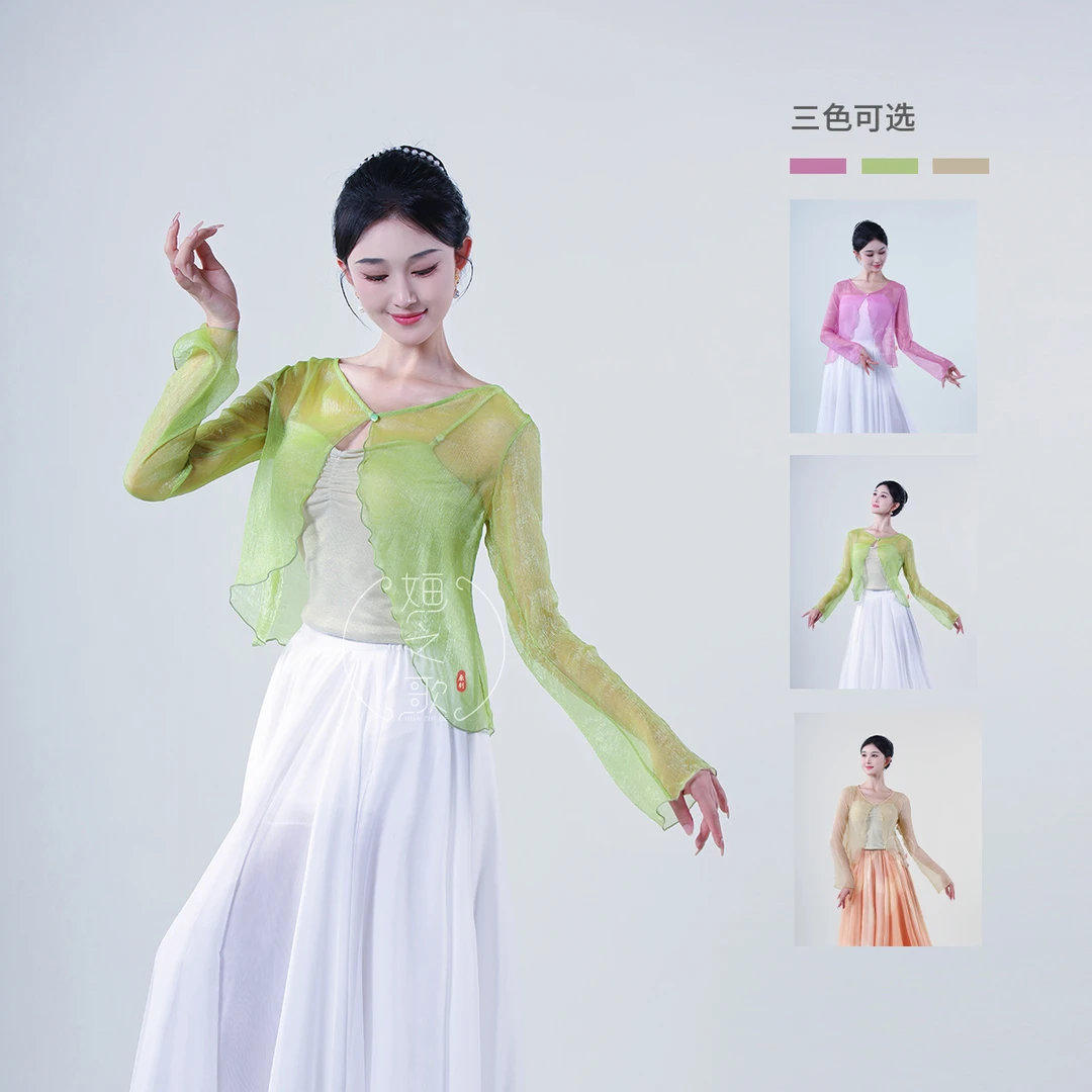 小开衫婳之歌韩婳古典舞服飘逸纱衣身韵练功服中国风多色宽松外披