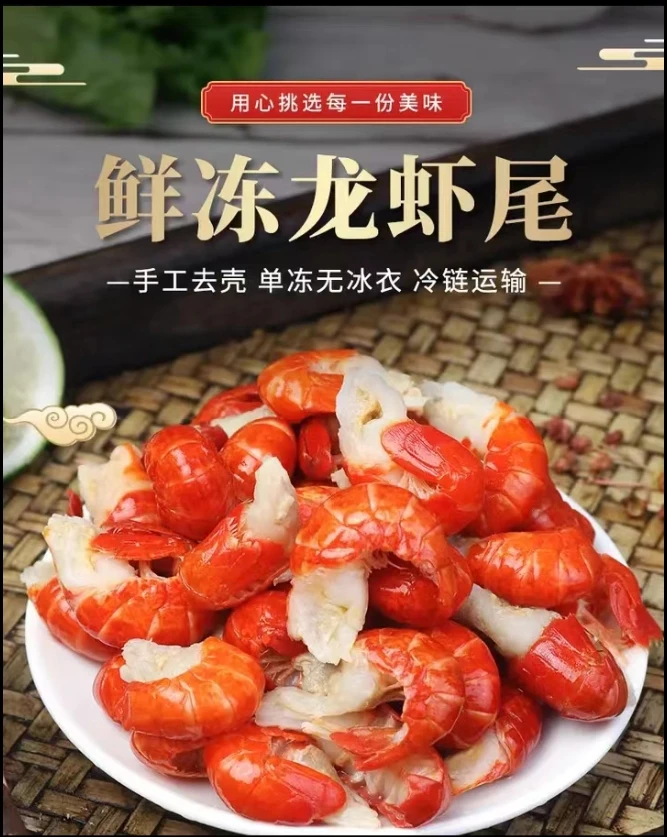 5包5斤+2包调料  新鲜速冻龙虾尾  带黄带膏 顺丰冷链运输