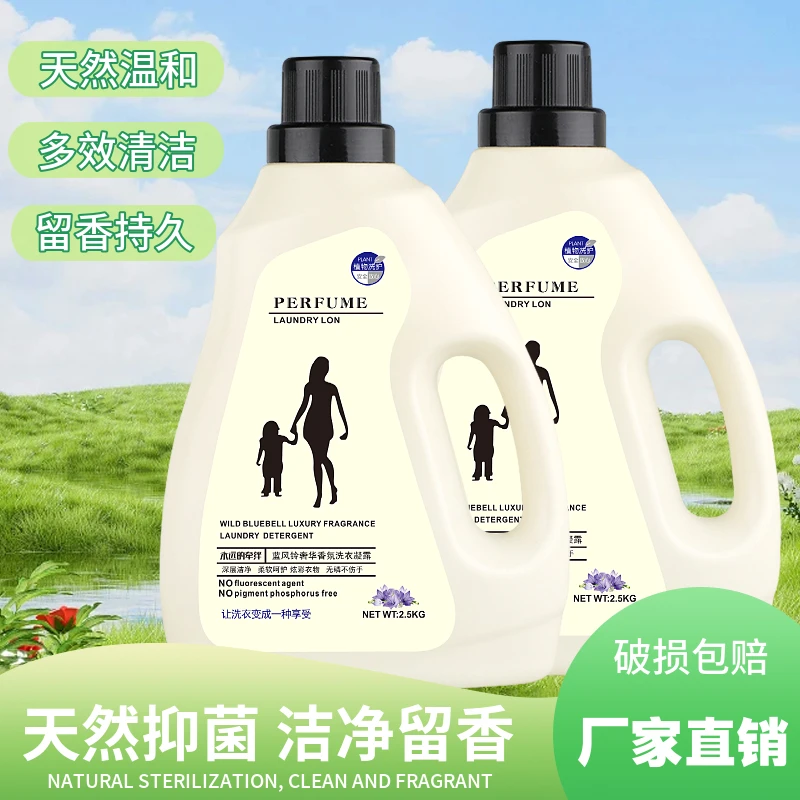 洗衣液10斤装DF香水型不含荧光剂深层洁净留香1-10斤家庭装