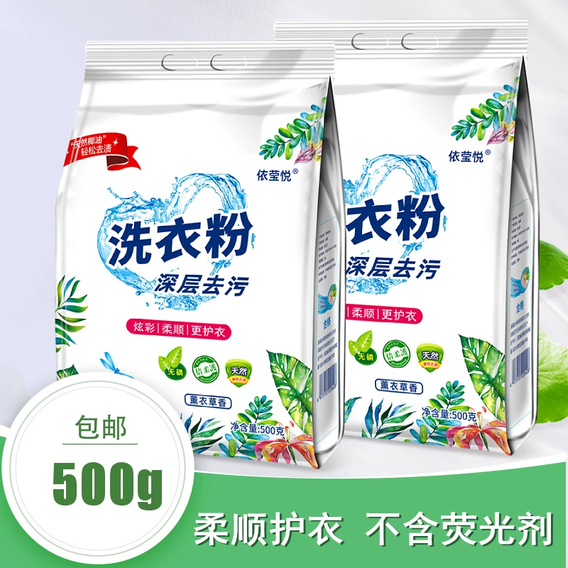 【特价】洗衣粉1斤装天然皂粉大袋500g实惠装香味持久留香深层去渍