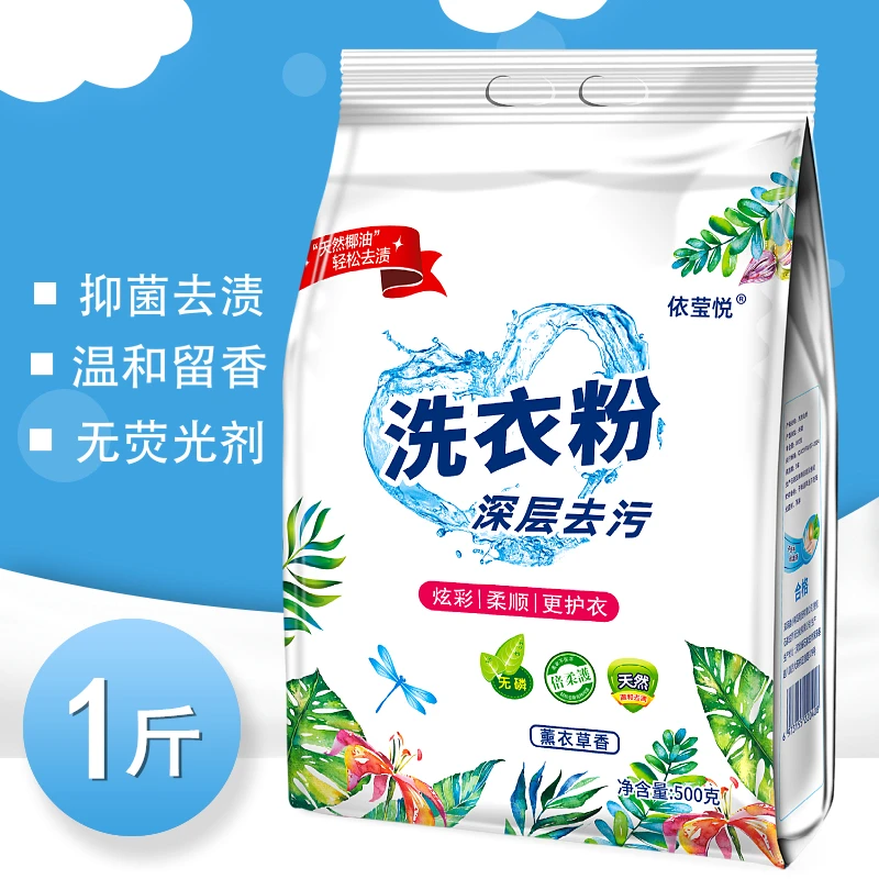 粉丝福利品洗衣粉1斤装天然皂粉低泡沫抑菌去渍不含磷深层洁净家