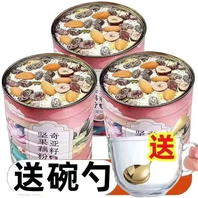 【送碗勺】藕粉奇亚籽红枣水果坚果藕粉羹速食早餐营养餐冲泡香甜年