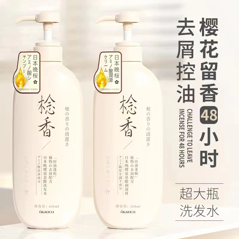 洗发水护发素沐浴露持久留香去屑控油滋养洗头膏沐浴乳男女通用装
