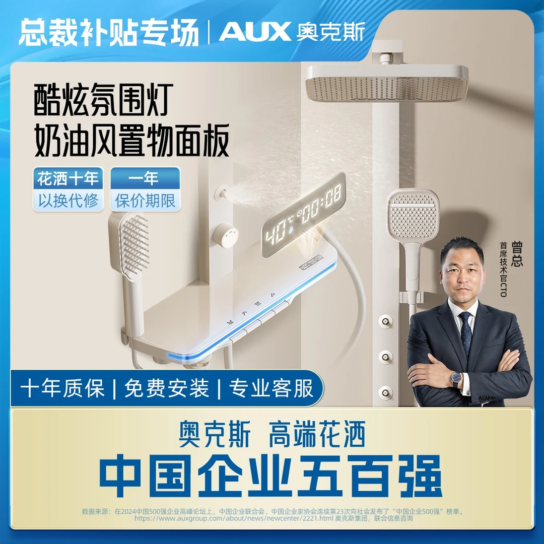 AUX/奥克斯G30Pro高档背喷淋浴器花洒套装浴室增压喷头数显沐浴