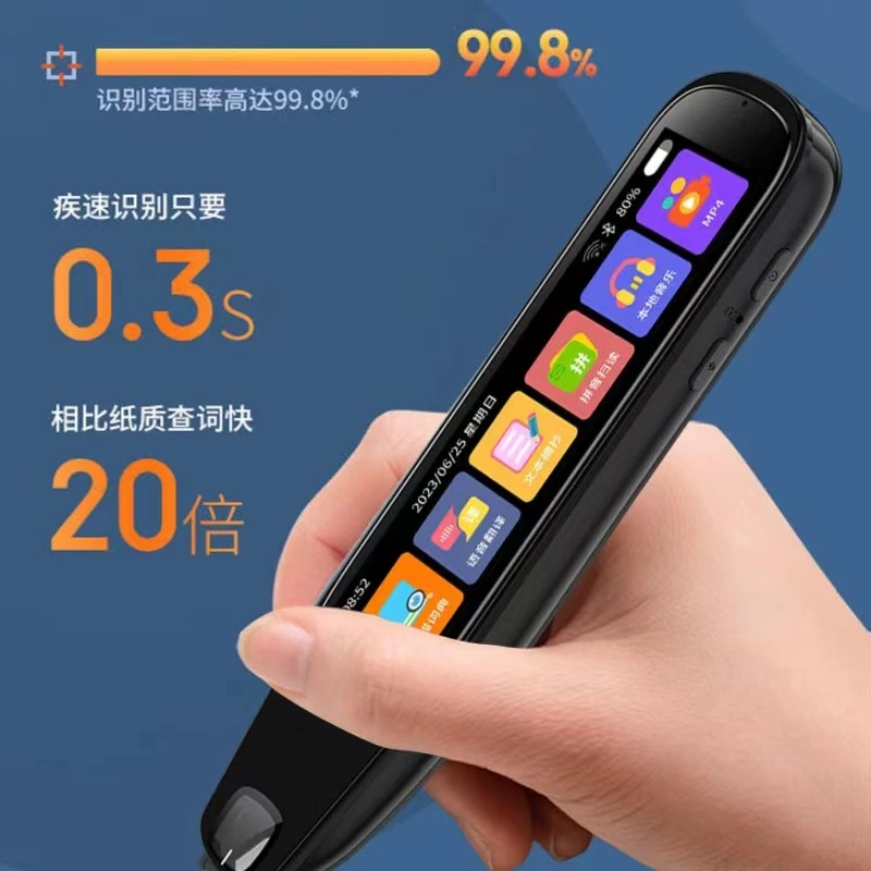 离线全科通用扫描点读笔