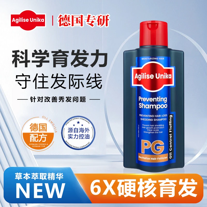AgiliseUnika靓鑫育发洗发露洗发水皮植物护理