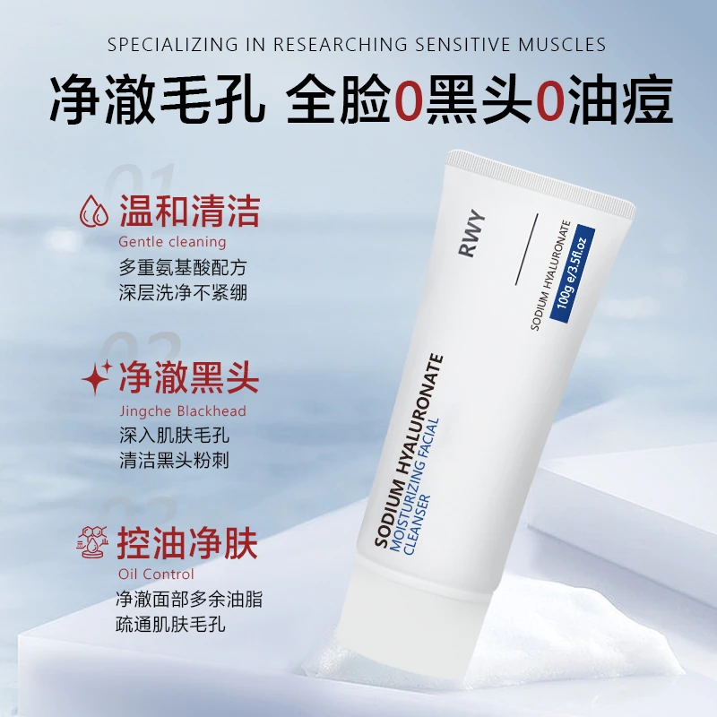 【27年4月到期】泰国RWY玻尿酸保湿洗面奶【原装进口】