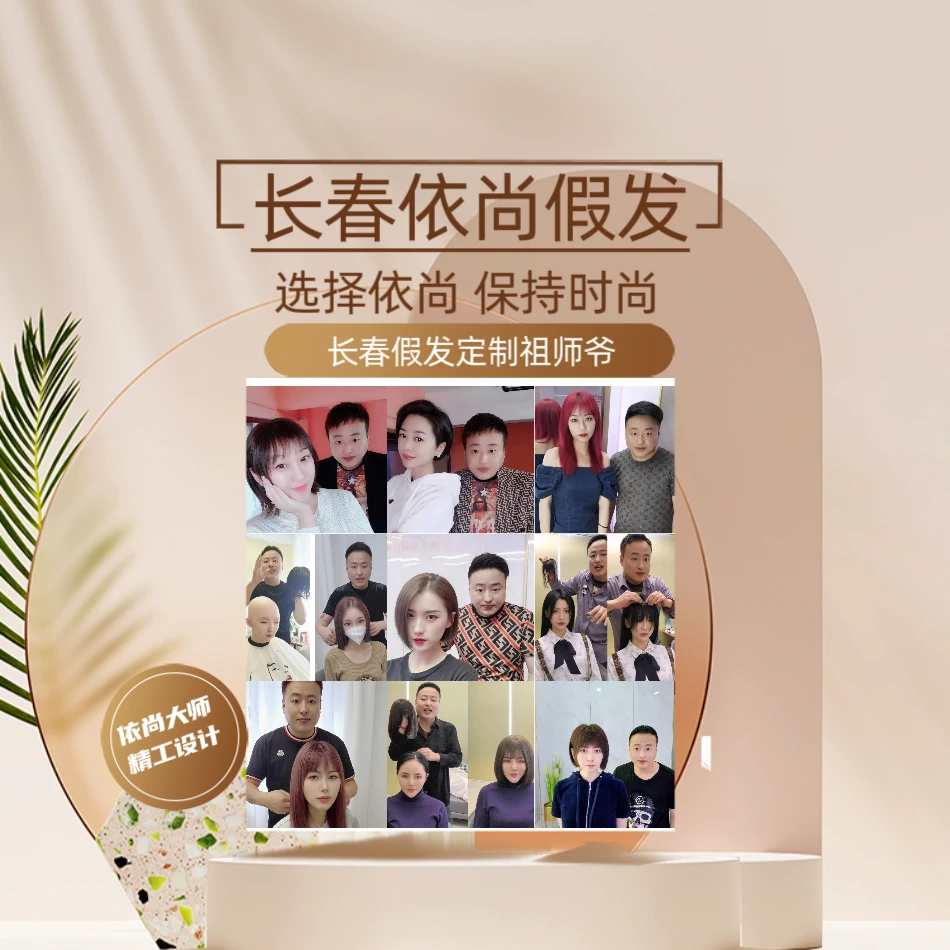 女士假发真人假发定制头套假发定制（勿拍）