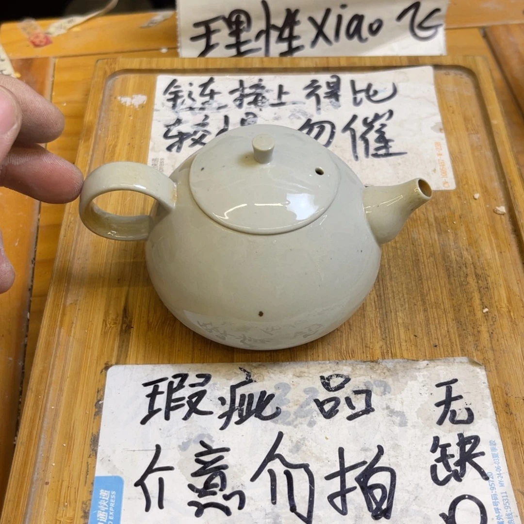 微瑕介意勿拍陶瓷文玩A958