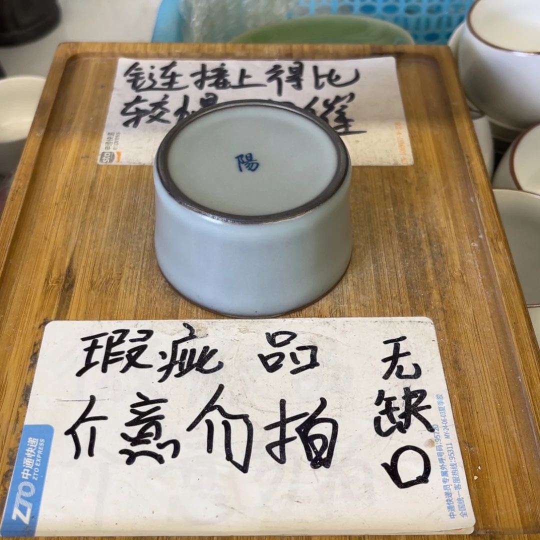 微瑕介意勿拍陶瓷文玩内部带铁锈斑点(大)