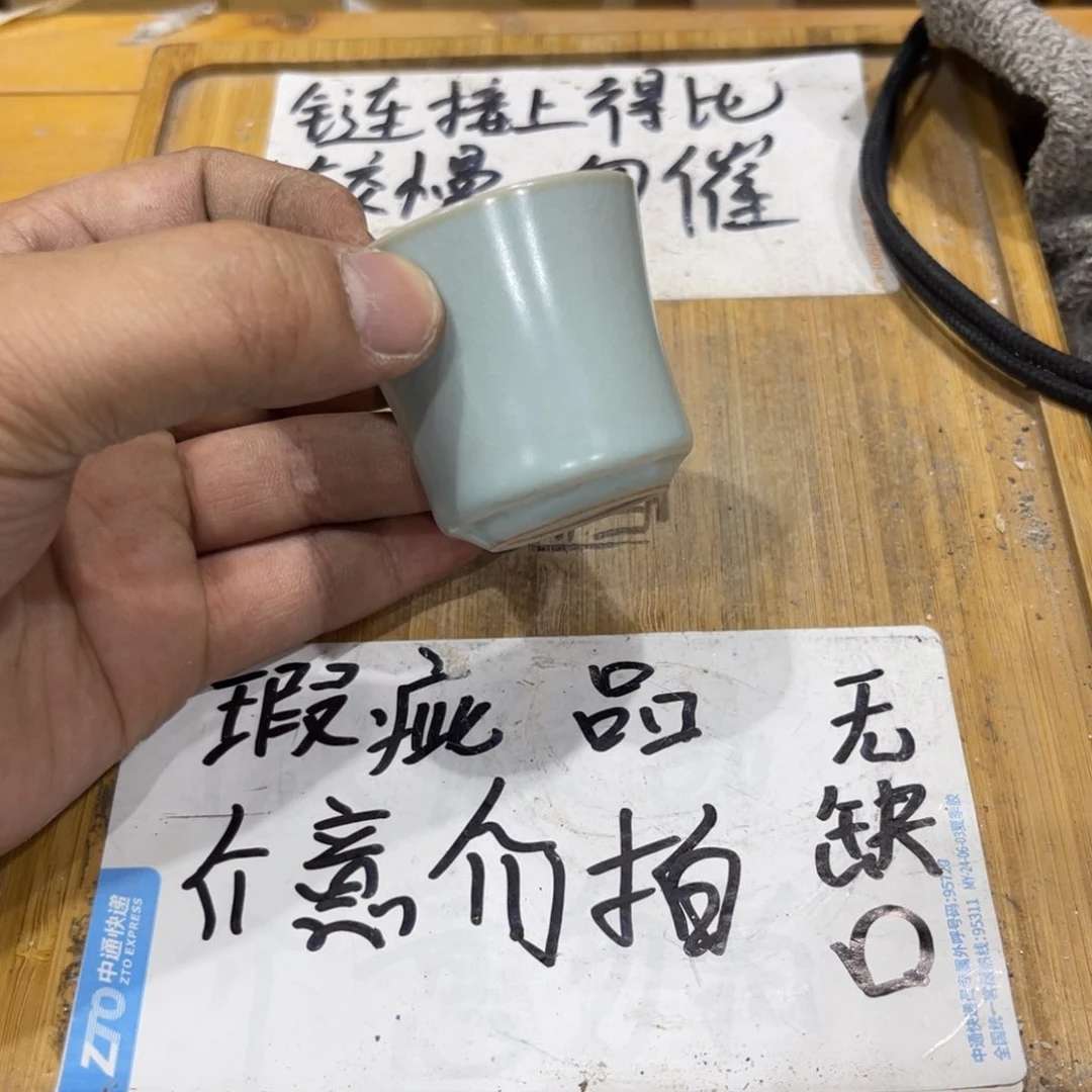 微瑕介意勿拍陶瓷文玩B182