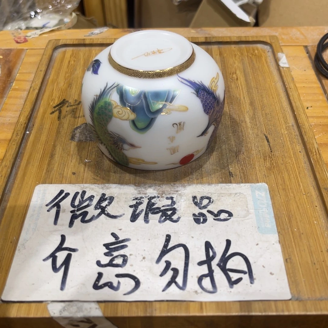 微瑕介意勿拍陶瓷文玩B188