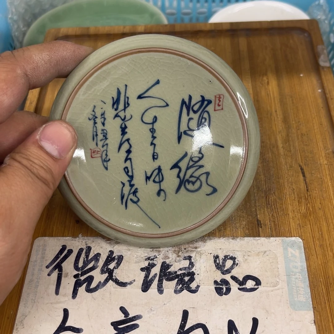 微瑕介意勿拍陶瓷文玩B165