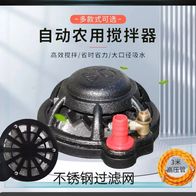 新款果树专用打药机搅拌器农药泵柱塞泵配件大全过滤搅药拌药神器