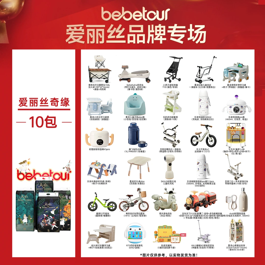 【10包-M】bebetour爱丽丝纸尿裤拉拉裤柔软超薄
