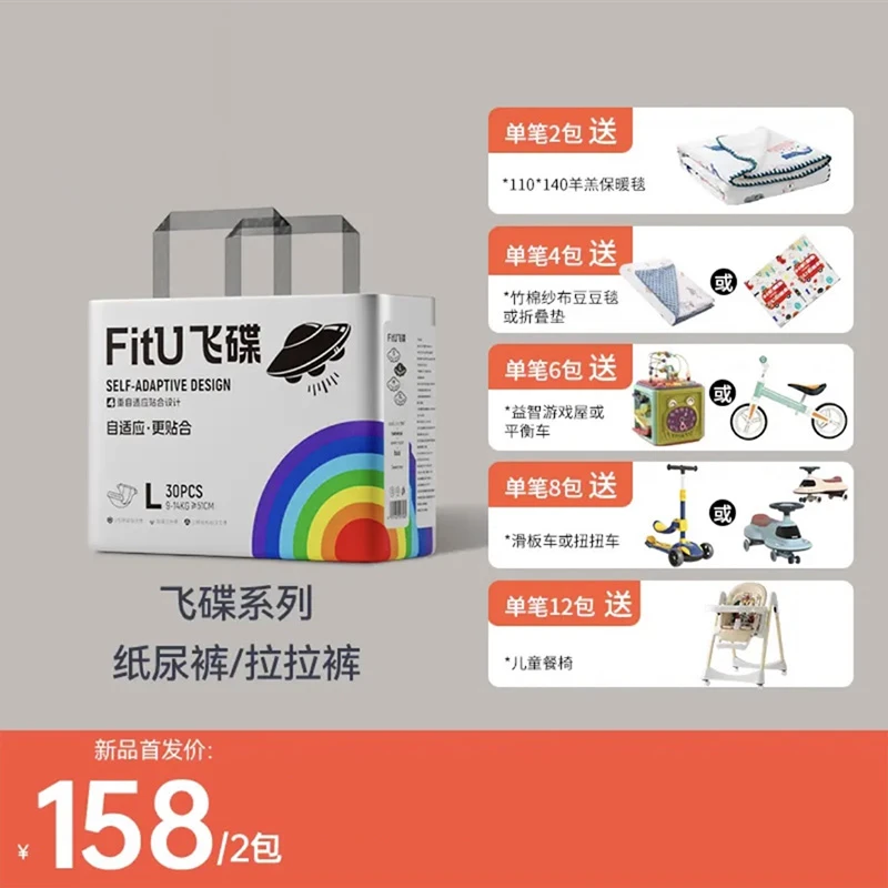 【婴童专属】Bebetour比比兔飞碟系列纸尿裤/拉拉裤 拍一发二透气