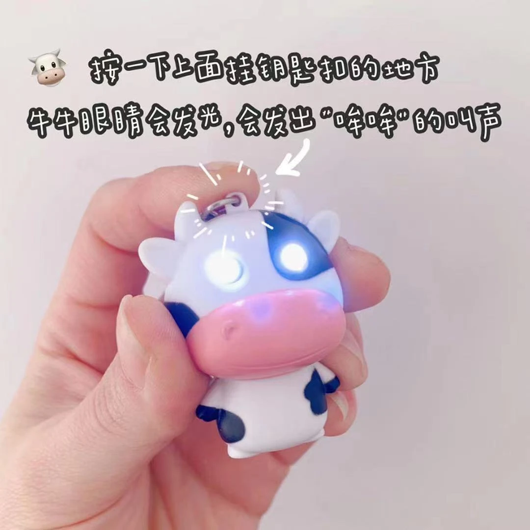 少女心闺蜜情侣书包挂件创意礼物发光发声艺术奶牛钥匙扣挂件F421