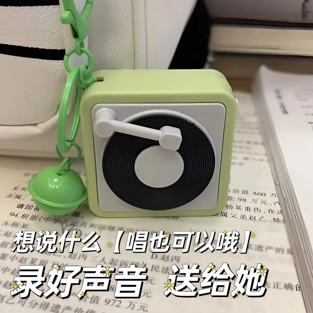 钥匙扣复古留声机唱片机迷你可录音电子趣味摆件情侣礼物品F712