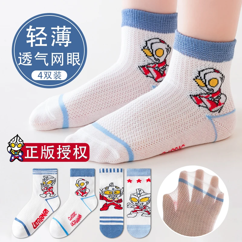 班布尼-2号奥特曼-春夏薄款儿童袜子卡通网眼袜中筒袜中大童学生