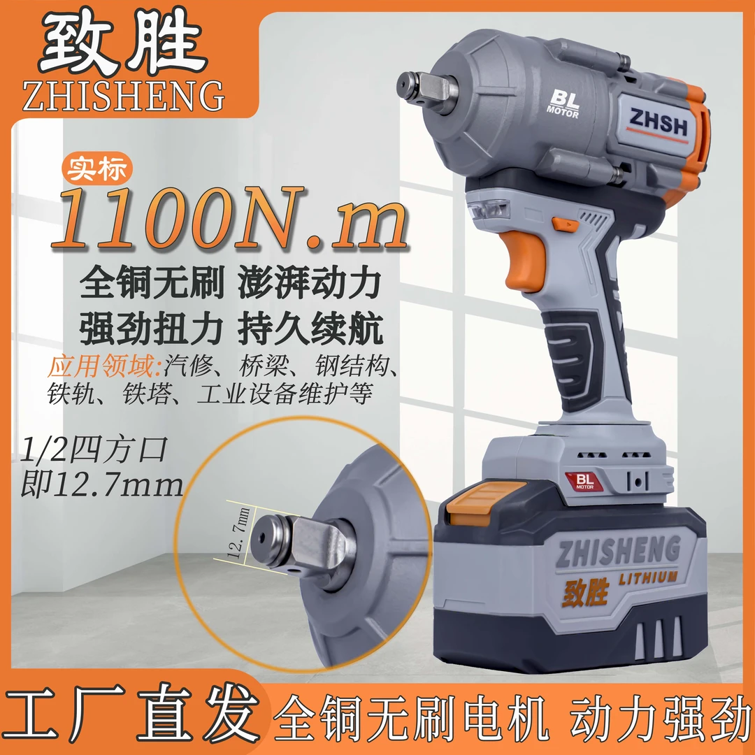 致胜1100扭纯铜无刷电动扳手