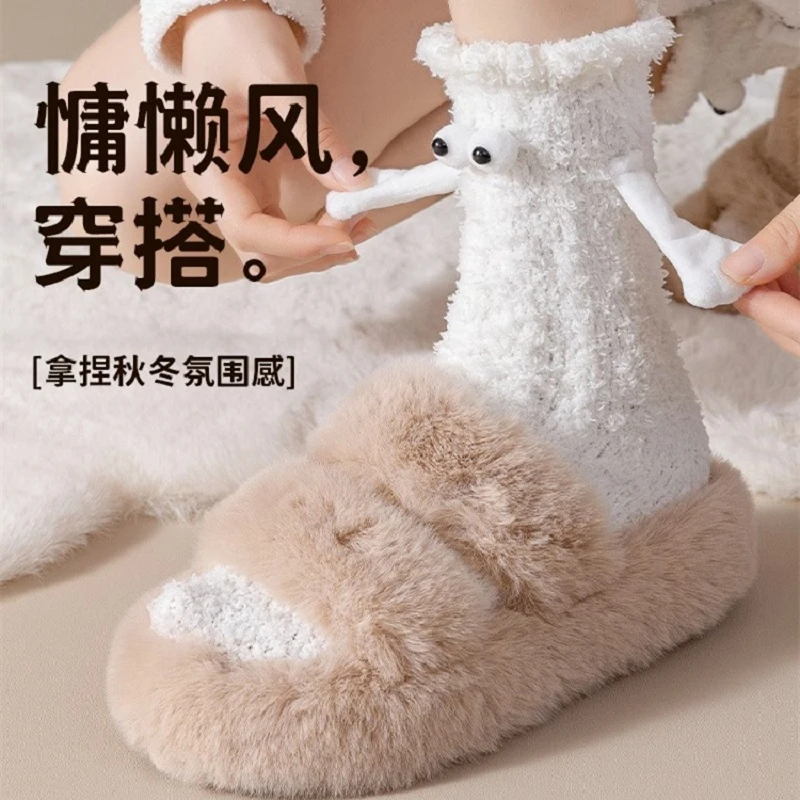 磁吸牵手袜子女秋冬季珊瑚绒搞怪袜可爱加厚保暖月子睡眠地板袜