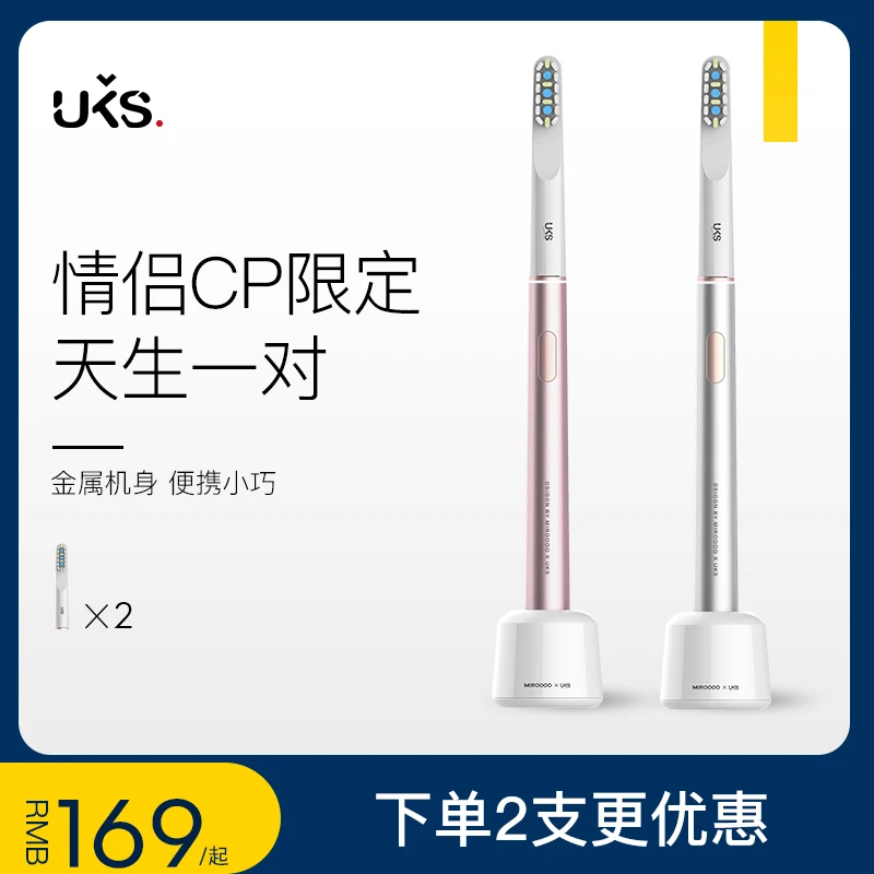 英国UKS便携金属电动牙刷成人全自动声波软毛男女情侣款礼盒套装