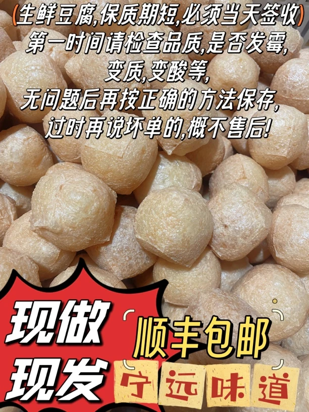 「顺丰包邮」湖南特产宁远特产 豆泡 酿豆腐油豆腐皮