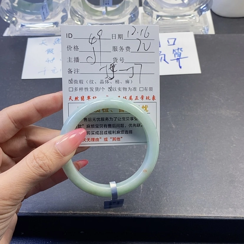 【闪购商品】翡翠手镯未镶嵌