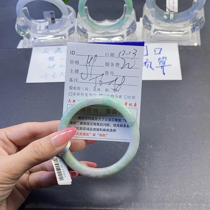 【闪购商品】翡翠手镯未镶嵌