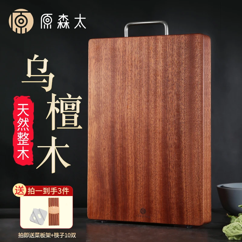 【交个朋友】原森太乌檀木整木防霉菜板双面砧板刀板耐切耐砍剁