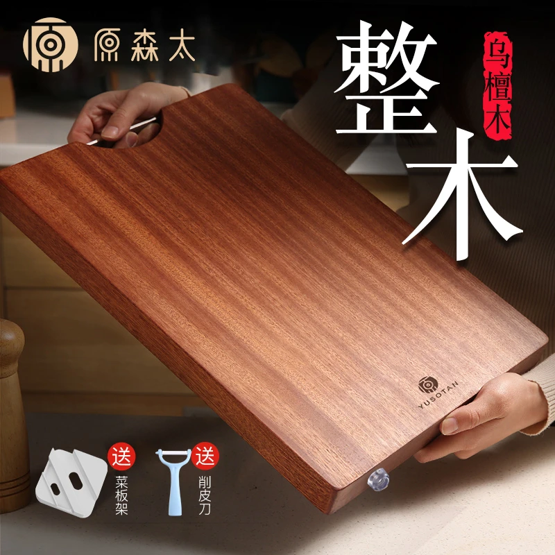 原森太实木乌檀木整木防霉抗菌家用菜板砧五个尺寸