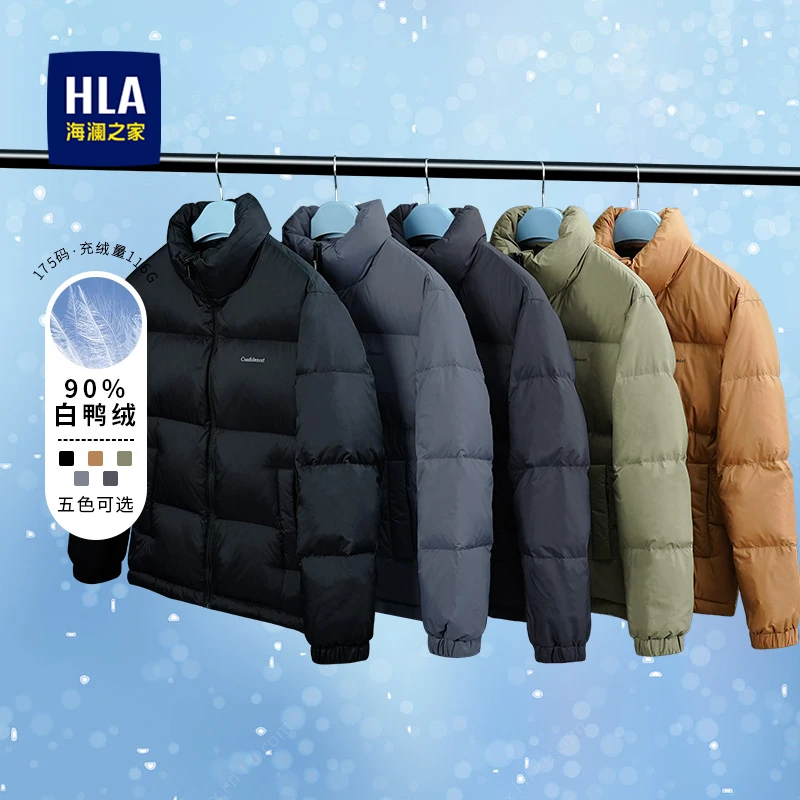 【分格充绒】海澜之家冬季白鸭绒羽绒服时尚简约立领休闲净色百搭