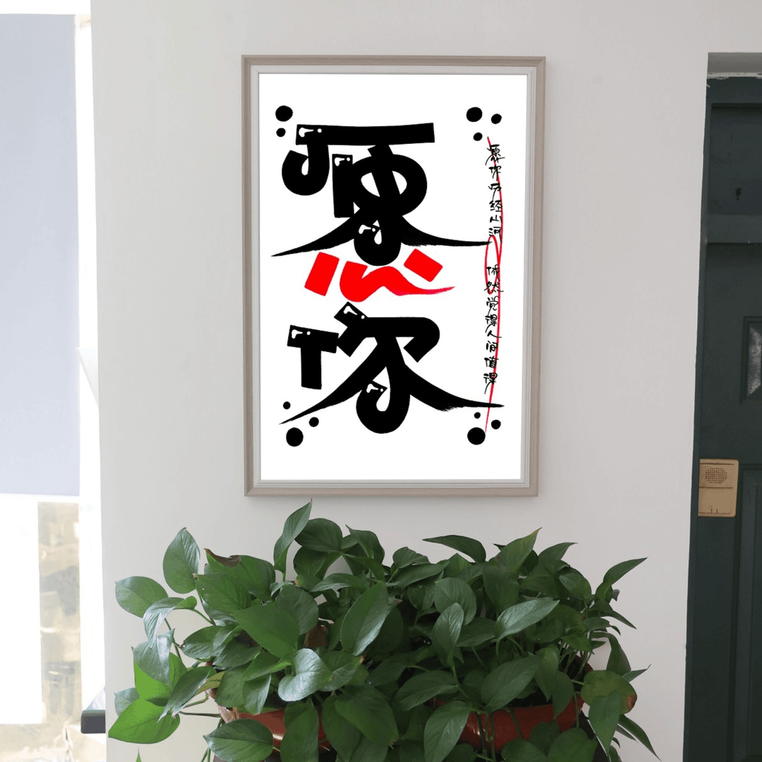 《愿你》16寸30寸 印刷或手绘 带画框 装饰画 方形  请勿侵权