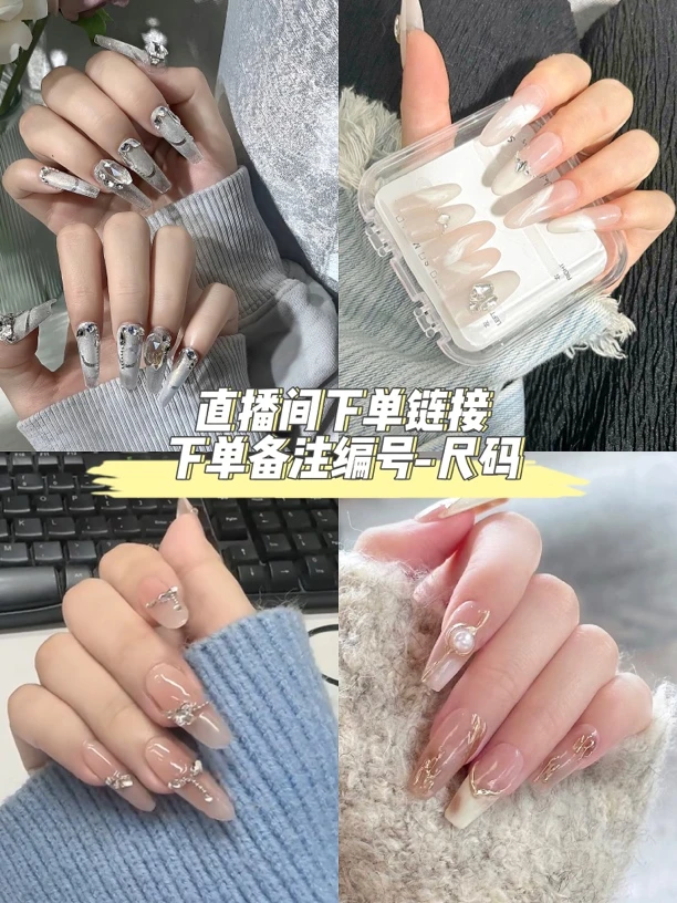 （下单备注编号）  芋圆手工穿戴甲