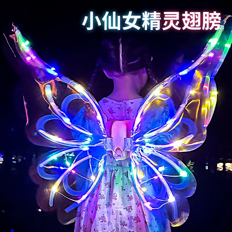 发光蝴蝶翅膀背饰电动儿童精灵羽翼电子会动小女孩生生日礼物超大