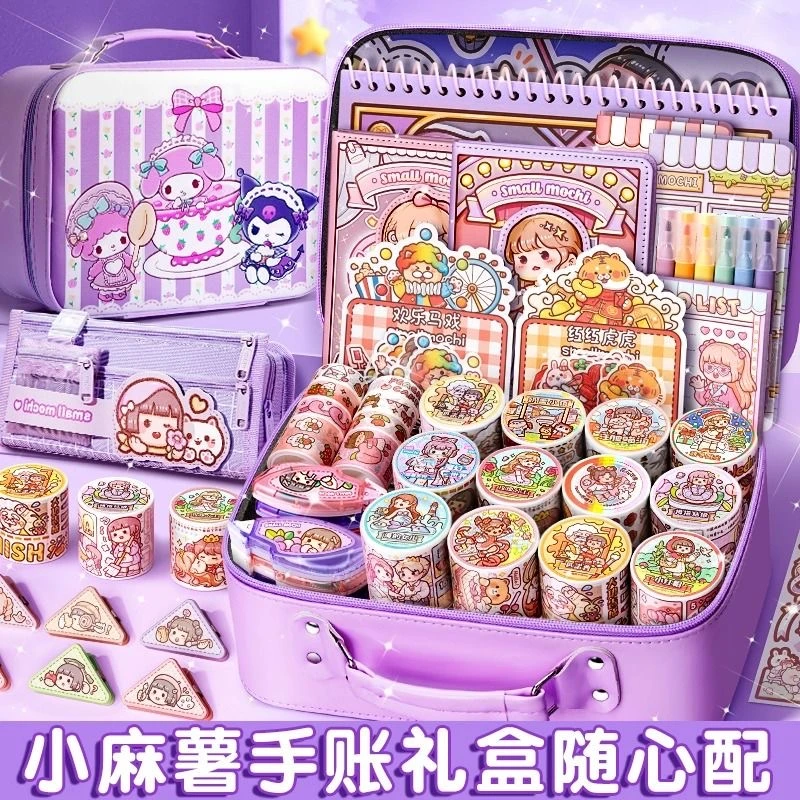 小麻薯手帐胶带套装贴纸礼盒手账本工具全套随心配手杖大礼包便宜