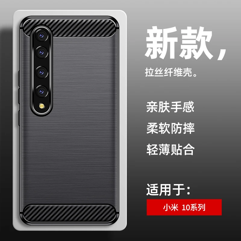 适用小米10 专用碳纤纹拉丝手机壳10pro高档防摔防滑磨砂保护壳
