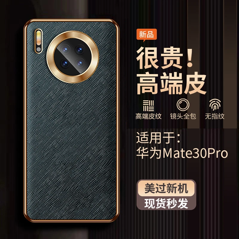 适用华为mate30pro手机壳新款金属镜头全包mate30pro保护套奢华超