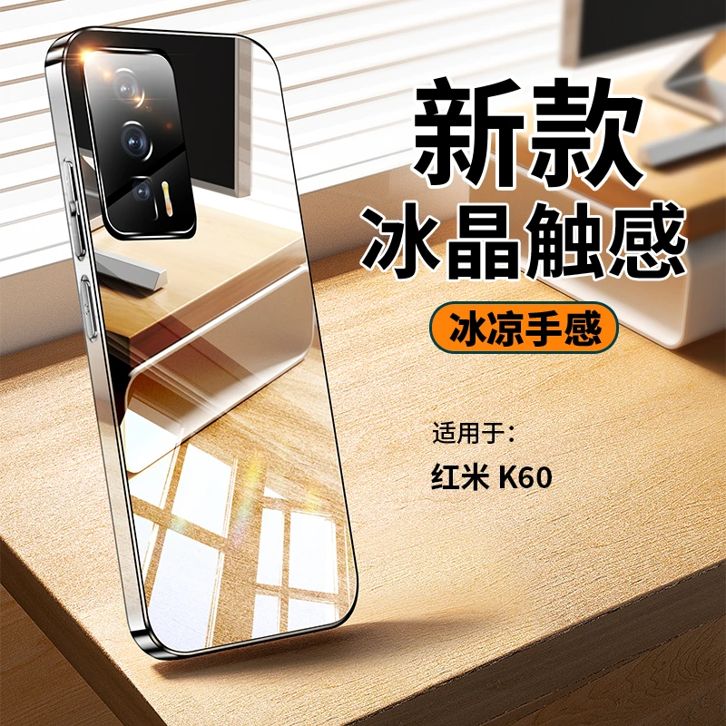 适用红米k60手机壳冰晶亮面K60pro新款电镀全包镜头冰凉防摔壳