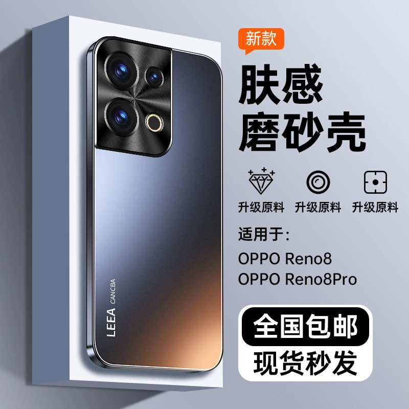 适用OPPOreno8手机壳新款保护套镜头全包防摔防指纹高级商务