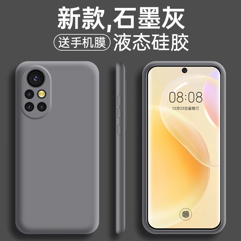 适用华为nova8手机壳新款nova8pro液态硅胶se潮牌男女款圆边硅胶