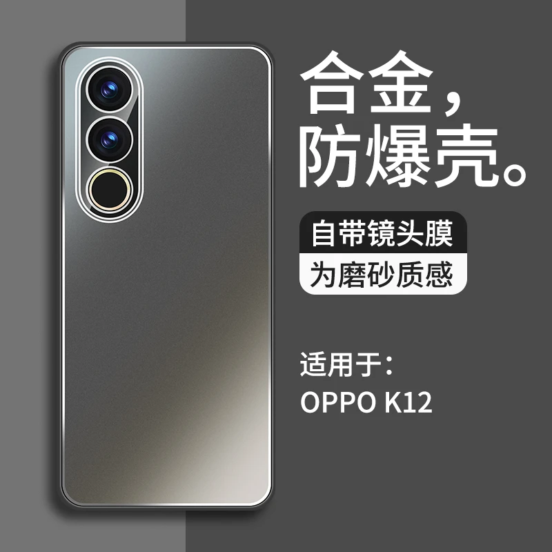 适用于oppok12plus手机壳新款k12合金磨砂带镜头膜高端全包防摔套